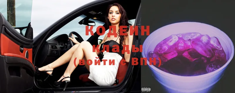 Codein Purple Drank  KRAKEN ссылка  Сертолово  закладка 