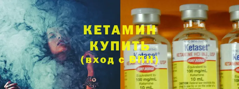 купить закладку  ссылка на мегу ССЫЛКА  КЕТАМИН ketamine  Сертолово 